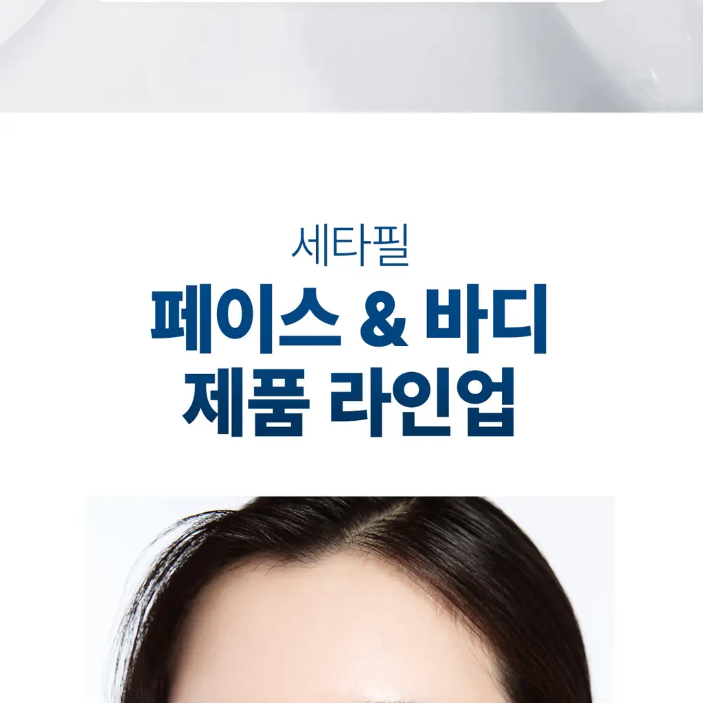 [어워즈수상] 세타필 모이스춰라이징 로션 473ml 상세페이지 25